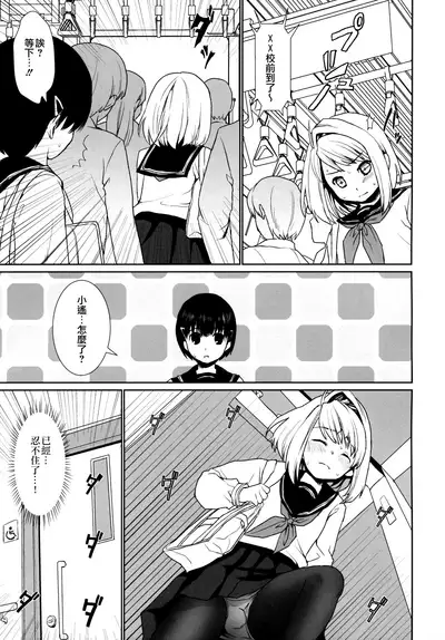 [F Taku (Anma)] Mukuchi Shoujo no Chikan Higai 1-8 [Chinese]