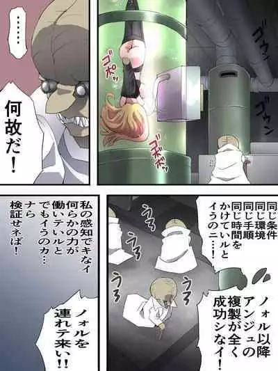 スーパーヒロイン誘拐陵辱 ANOTHER TRY 05 体液収集姦~ノォル~