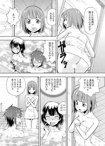 Yubune de Kitsukitsu Mitchaku 3P !~ Kanojo to Ane ga Noboseru made Ecchi