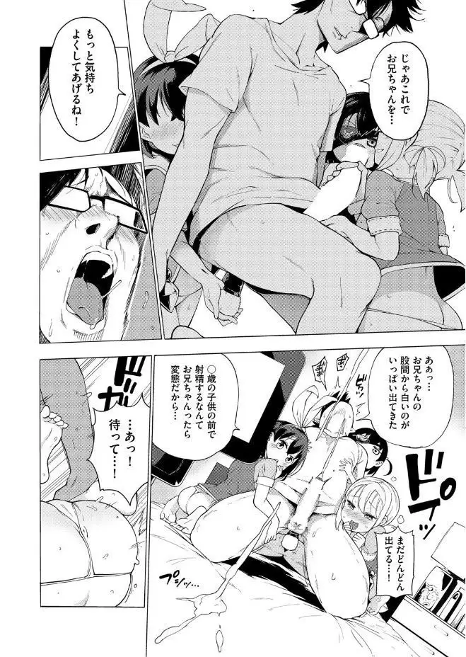 Ratai Geijutsu-bu Ch.1-4