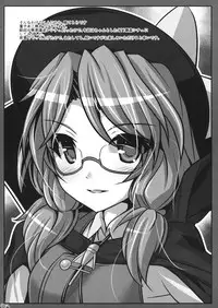 (Kouroumu 12) [Lagrangian-POINT (Akatsuki Tetora)] Sumireko AfS (Touhou Project)