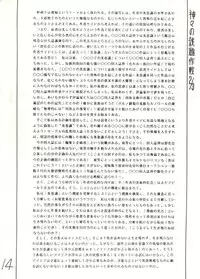 [M&E (Solid Lum)] Mind Motion 2/3