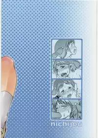 (C81) [Asaki Blog Branch Office (Asaki Takayuki)] Lovely Wood Cube (Nichijou)