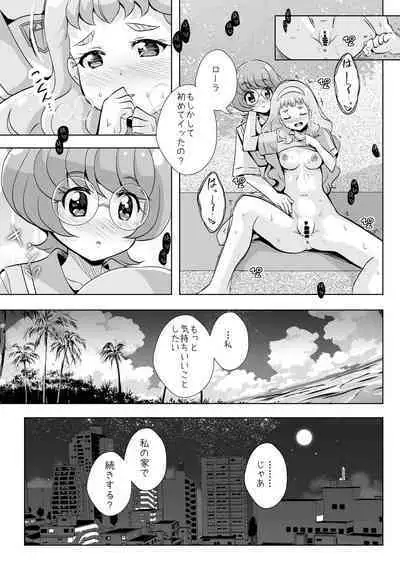 Ningyo Hime Ja I Rarenai.