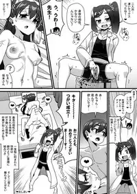 [Amano Kanehisa] Seikyouiku ga Kyouka Sareta Mirai no Hanashi