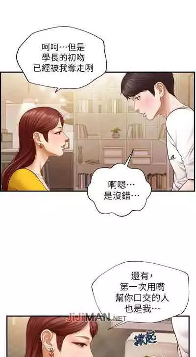 【周三连载】纯情的崩坏(作者:Aru&色色思想) 第1~22话