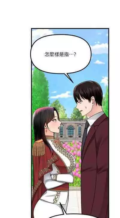 Elf Who Likes to be Humiliated Chapters 51 to 59