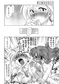 Young Champion Retsu Vol.03