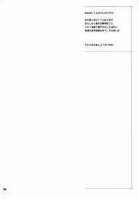 (C75) [TETRODOTOXIN (Nise Kurosaki)] Machina & Garnet to Toshikoshi SEX Zanmai (Dragonaut)