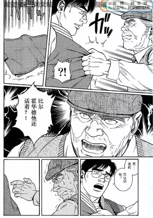 Kimiyo Shiruya Minami no Goku - Part 1(Chinses)