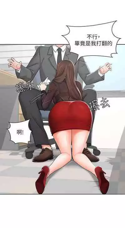 【周一连载】业绩女王（作者：洗髮精&耀安） 第1~32话