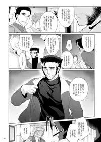 [Wakatobi (Wakatobi Tyakku)] FUTURE NONEXISTENT (X-MEN)