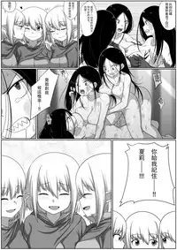 [Doukyara Doukoukai] Selfcest in the forest [Chinese] [沒有漢化]