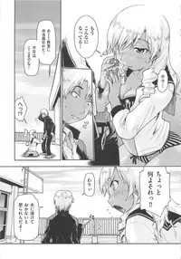 [Akishima Shun] Kaeru no Shippo - Tail of the frog