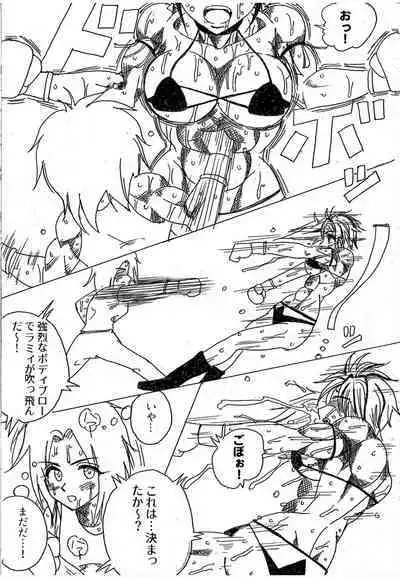 Lamy VS Sofia Title Match