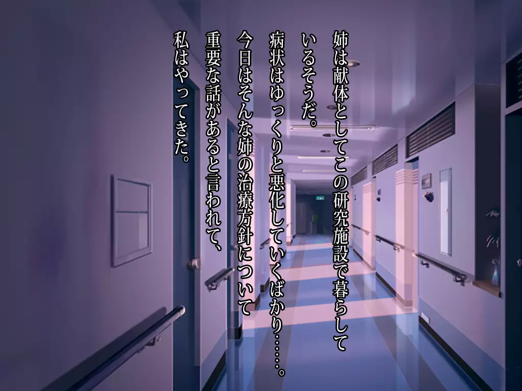 Zecchou Byoutou 2 CG Shuu