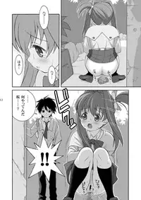 [Doudantsutsujitomonokai (Doudantsutsuji)] AMT - Akari-chan Maji Tenshi- (Jewelpet)