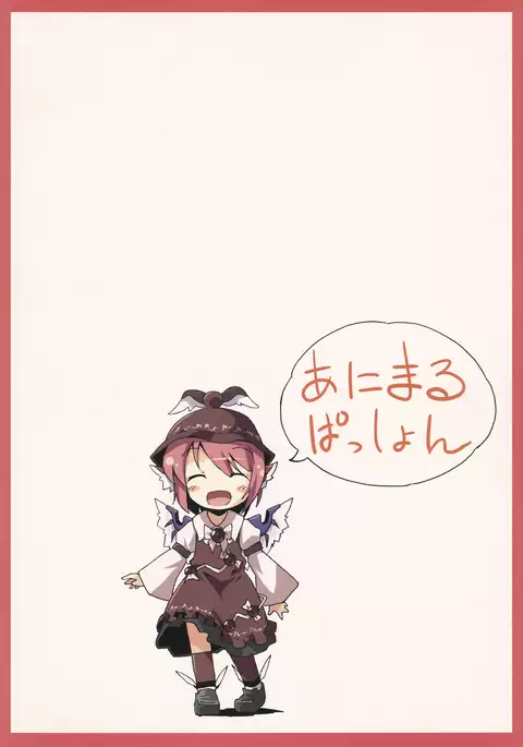 Abunai node Tsume o Kirimashita