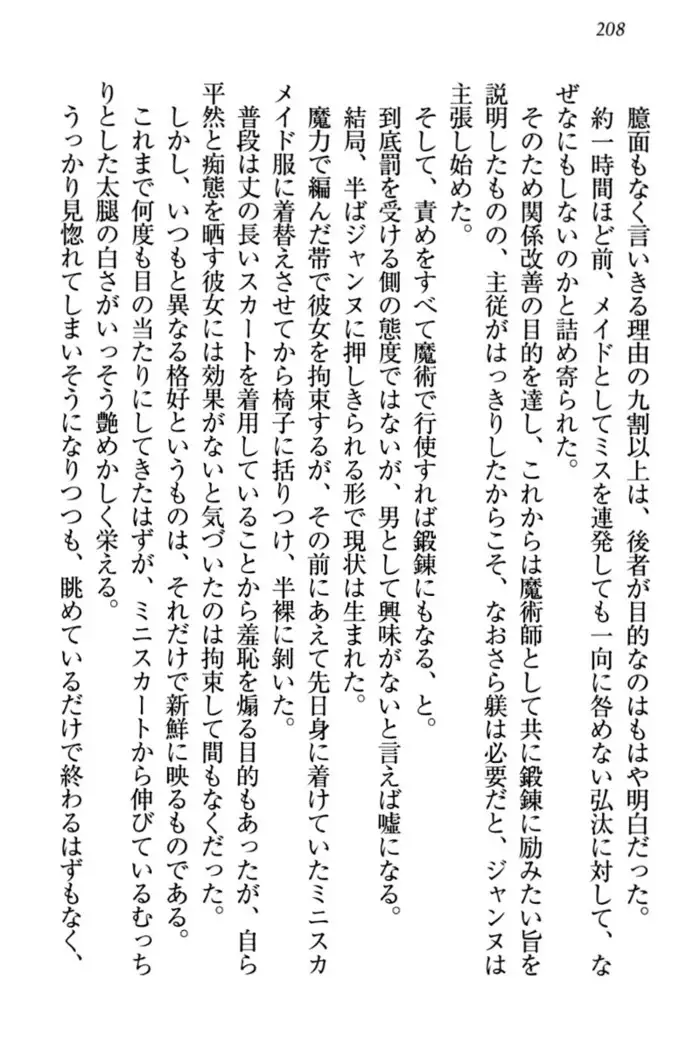 Jeanne d'Arc desu ga Shoukan Sarete Ja-Maid Yattemasu