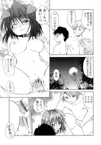 [Shizaki Masayuki] Hageshisa to Amai Sasayaki