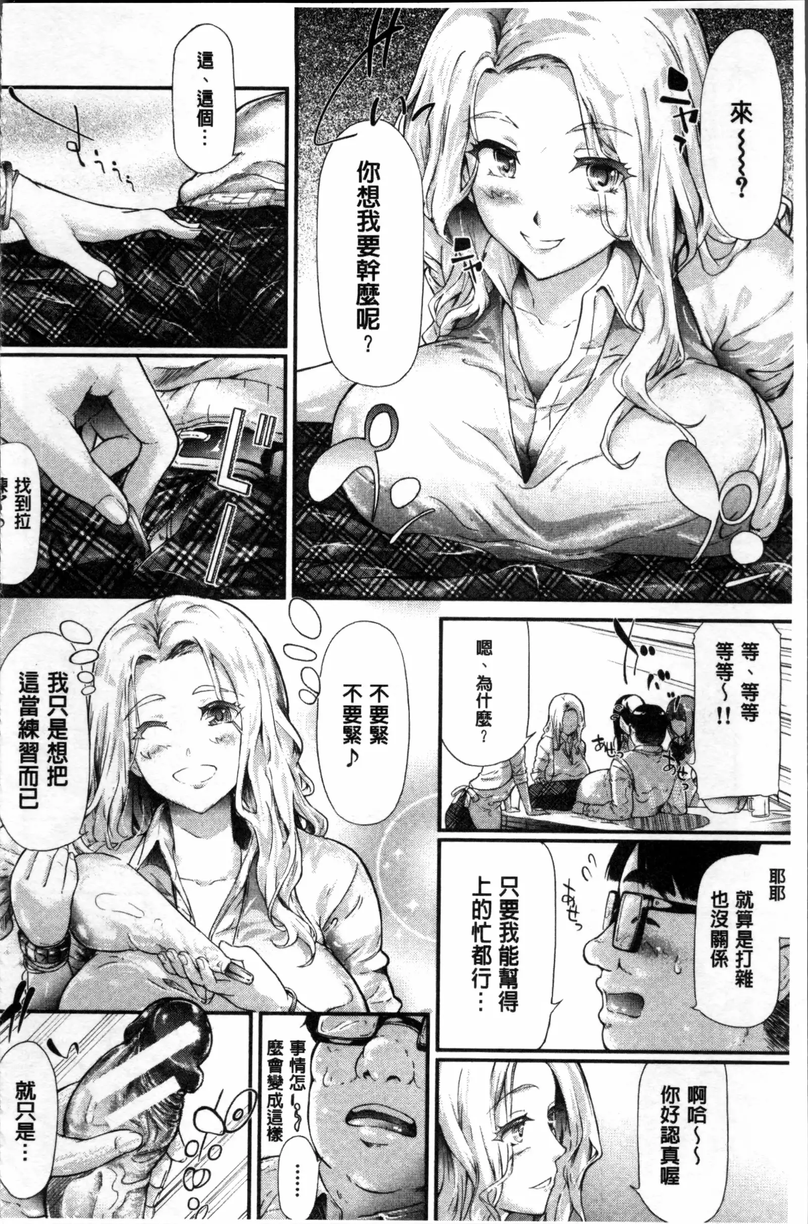 Gal Tomo Harem - The harem of gal's friend.