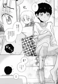 (Shota Scratch 18) [Kinako GyuuNyuu (Tomoharu)] Musunde Hiraite (Ginga e Kickoff!!)