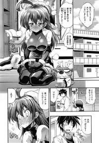 [Rakko] Kanojo wa Manatsu no Santa Claus Ch. 1-3