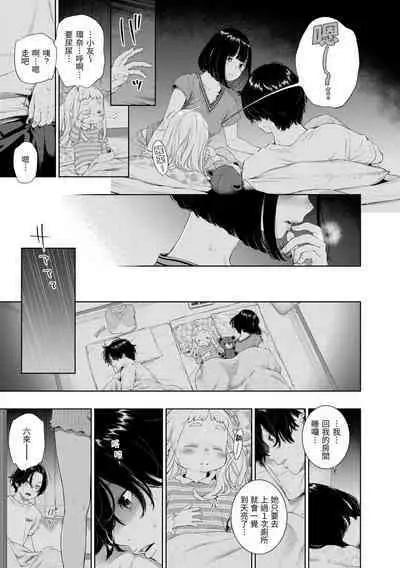 [Key] Fukanzen Marble - An immature marble | 不完全大理石 [Chinese] [Digital]