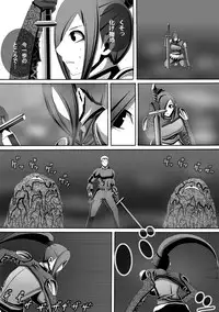 [Popo Doctrine] CATASTROPHE (13-18) Chaos Osen Chuuhen 2