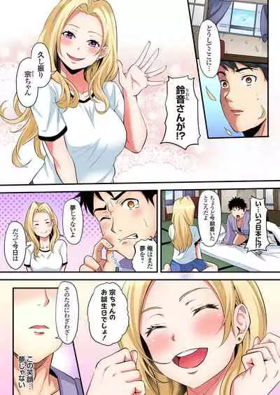 ギャルママとパコパコSEX~人妻の超絶テクにマジイキ絶頂!第1~23話
