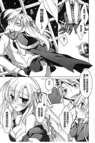 Himegoto Switch