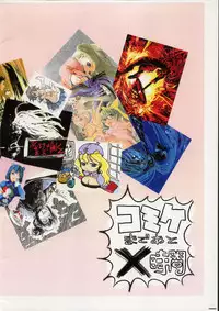 (C70) [GOVERNMENT-X (Sanada X)] TEMPORIZE