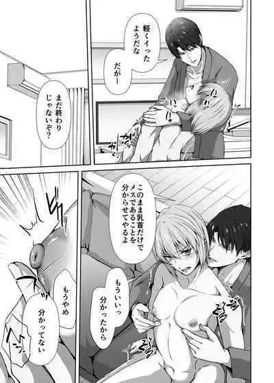 Mesu Ochi 4 Mesu no Yorokobi