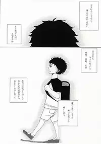 (C81) [3 drei (Yamada, Hayakawa, Miura)] Under Cover (Ao no Exorcist)