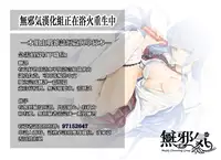 [NaPaTa] Lilith (COMIC Kairakuten 2015-05) [Chinese] [無邪気漢化組]