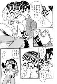 (C49) [Shinba Oolong Cha (various)] Shou Gaku Sei 5 Koorizatou