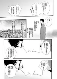 Please Let Me Hold You Futaba-San! Ch. 1-4