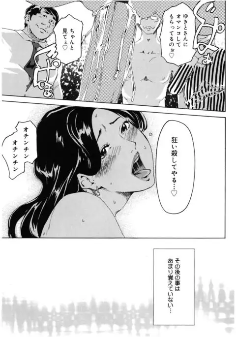 Core Colle Chijoku Inbaku