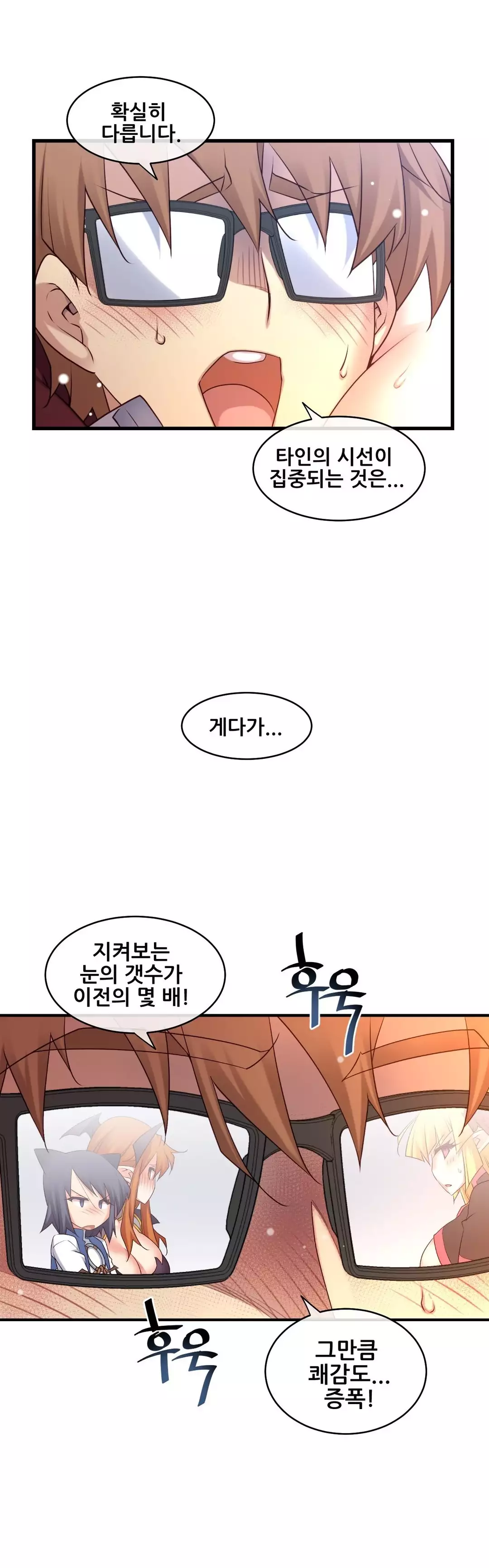 Master in My Dreams Ch.90-125