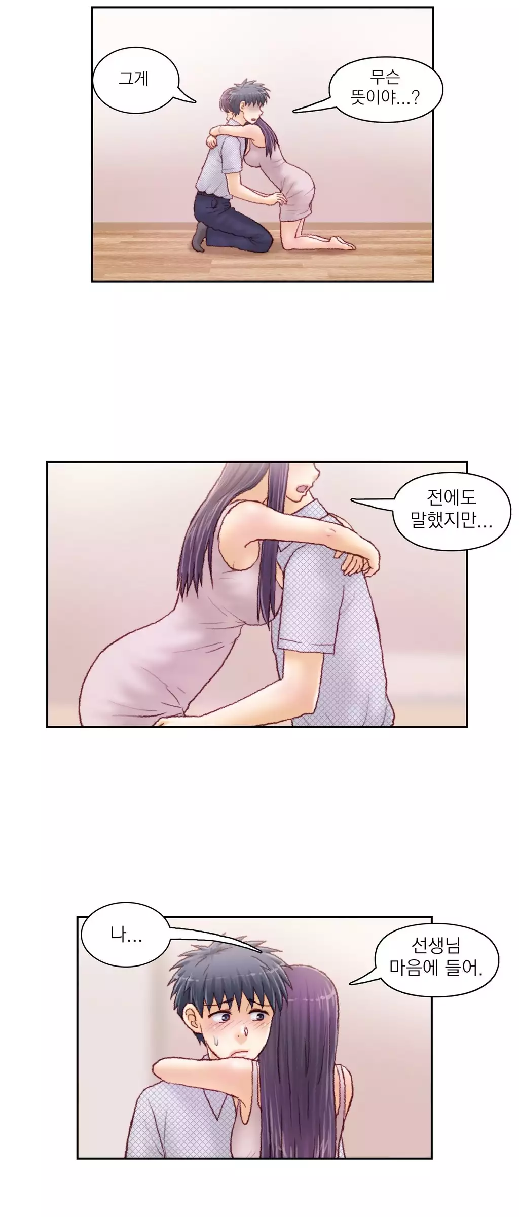 Wrath of the Tutoring Ch.1-44