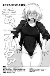 (C93) [Hokkebain! (Halcon)] Chaldea Shiko Shiko Material Vol. 2 (Fate/Grand Order)