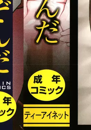 Boku no Kanojo o Netotte Kudasai Ch. 1-5