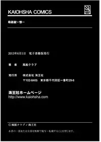 [Fuusen Club] HAHA KANGOKU ZAN