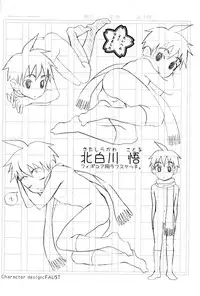 (Shotanen! 5) [5/4 (Various)] Kikan Boku no Onii-chan Fuyu-gou