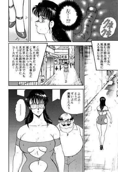 Maihime Chigoku no Ori 2