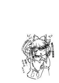 [Nijigen Koubou (Hirayuki Rio)] Koneko Kitan (Touhou Project) [Chinese] [落莲汉化组] [Digital]