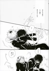 peeing! (Tokyo Ghoul)