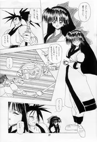 (C48) [Ryokan Hanamura (Various)] Karikizuki no Ma (Various)