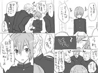 [Eroe] Seitenkango, Shinyuu to ~Ateuma Hen~