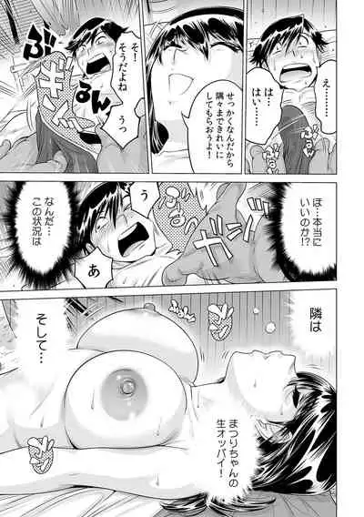 Ukkari Haicchatta!? Itoko to Micchaku Game Chuu